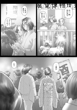 Page 227 of Namaiki! 2013-02