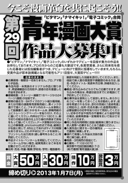 Page 231 of Namaiki! 2013-02