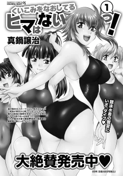 Page 30 of Namaiki! 2013-02