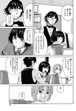 Page 72 of Namaiki! 2013-02