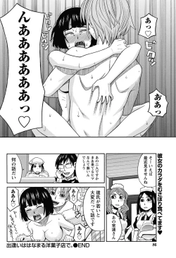 Page 85 of Namaiki! 2013-02