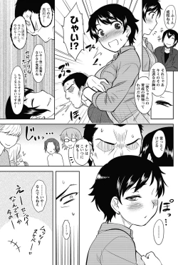 Page 92 of Namaiki! 2013-02