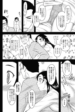 Page 95 of Namaiki! 2013-02
