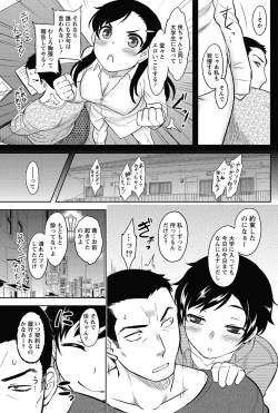 Page 96 of Namaiki! 2013-02