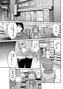 Page 103 of Namaiki! 2013-03