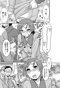 Page 106 of Namaiki! 2013-03