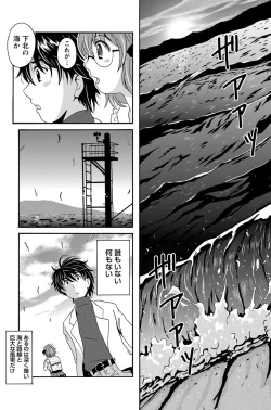 Page 114 of Namaiki! 2013-03