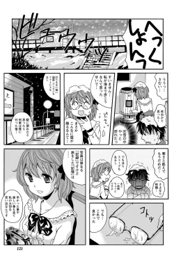 Page 117 of Namaiki! 2013-03