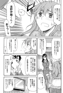 Page 135 of Namaiki! 2013-03