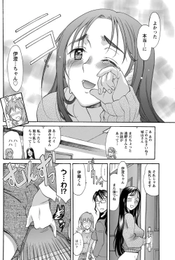 Page 140 of Namaiki! 2013-03