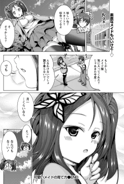 Page 166 of Namaiki! 2013-03