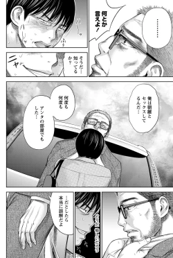 Page 182 of Namaiki! 2013-03