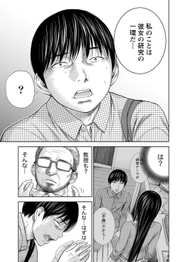Page 183 of Namaiki! 2013-03
