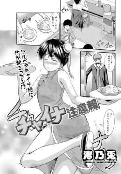 Page 205 of Namaiki! 2013-03