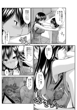 Page 210 of Namaiki! 2013-03