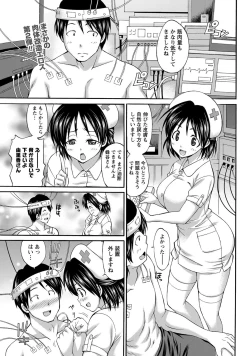 Page 221 of Namaiki! 2013-03