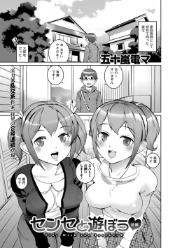 Page 3 of Namaiki! 2013-03