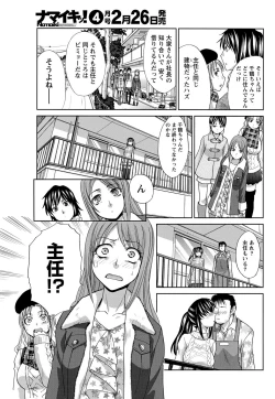 Page 41 of Namaiki! 2013-03