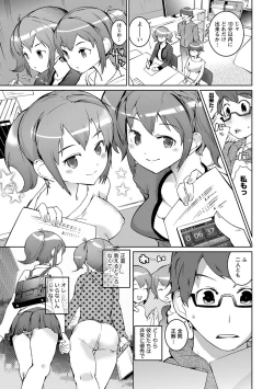 Page 5 of Namaiki! 2013-03