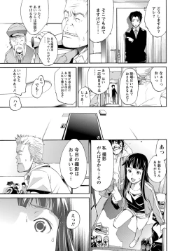 Page 73 of Namaiki! 2013-03