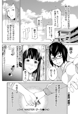 Page 90 of Namaiki! 2013-03