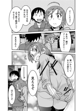 Page 99 of Namaiki! 2013-03