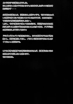 Page 16 of Shiruke 100% no Ajari