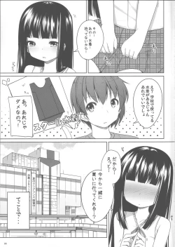 Page 4 of Suzune to Odekake!