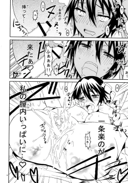 Page 13 of Nisenisekoi 3