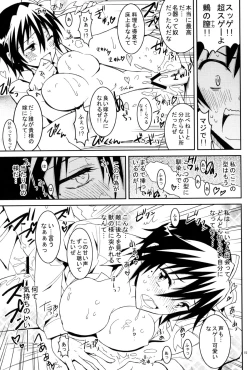 Page 14 of Nisenisekoi 3