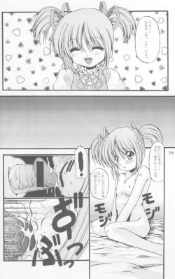 Page 17 of 12 Princess of Sisters