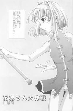 Page 30 of 12 Princess of Sisters