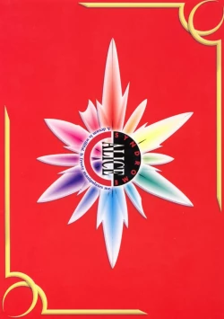 Page 54 of 12 Princess of Sisters