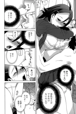 Page 104 of Imouto Shojo Gensou