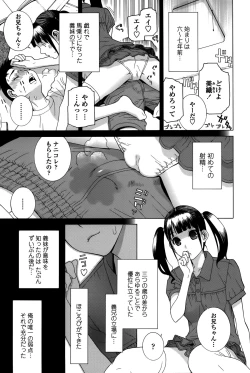 Page 114 of Imouto Shojo Gensou