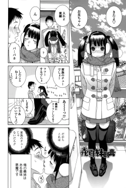 Page 115 of Imouto Shojo Gensou