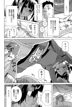 Page 119 of Imouto Shojo Gensou