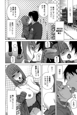 Page 157 of Imouto Shojo Gensou