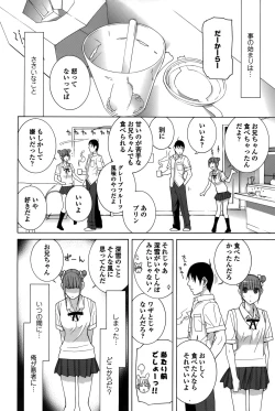 Page 165 of Imouto Shojo Gensou