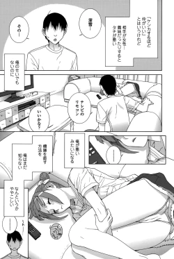 Page 166 of Imouto Shojo Gensou