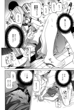 Page 173 of Imouto Shojo Gensou