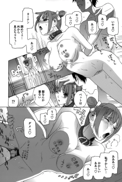 Page 177 of Imouto Shojo Gensou