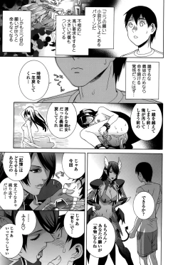 Page 184 of Imouto Shojo Gensou