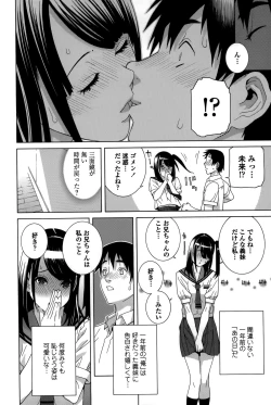 Page 185 of Imouto Shojo Gensou