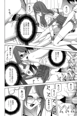 Page 20 of Imouto Shojo Gensou