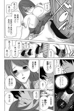Page 22 of Imouto Shojo Gensou