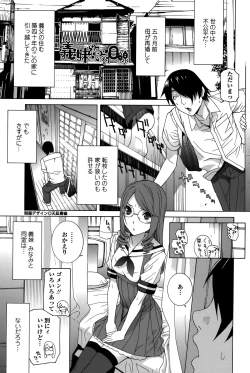 Page 25 of Imouto Shojo Gensou