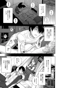 Page 27 of Imouto Shojo Gensou