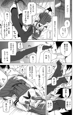 Page 33 of Imouto Shojo Gensou