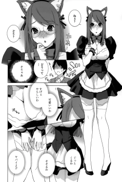 Page 50 of Imouto Shojo Gensou